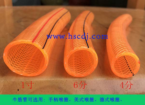 牛筋膠管選擇美式喉箍